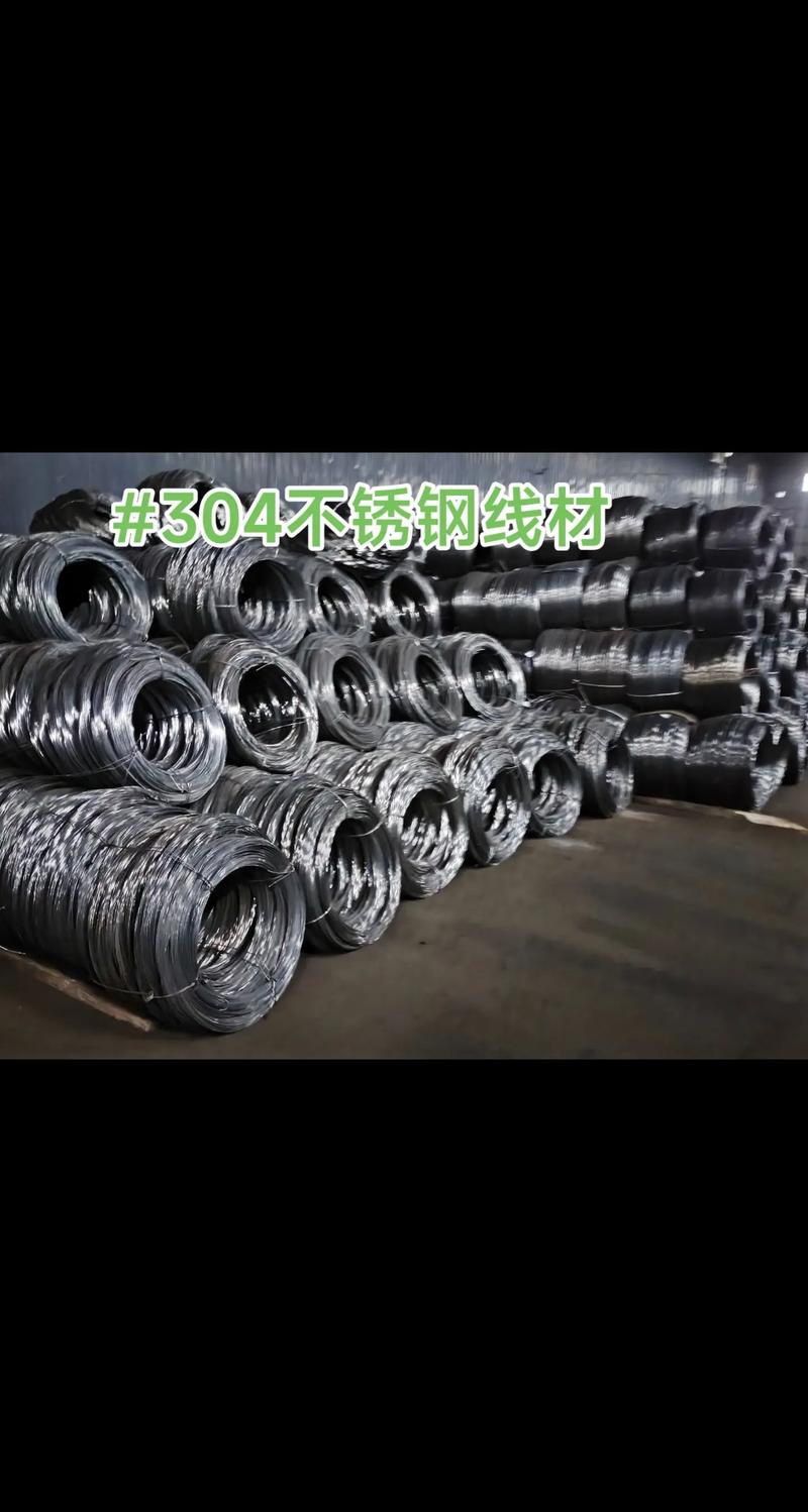 不锈钢线材厂家及价格